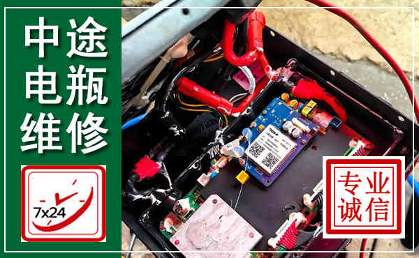 琼中汽车换电瓶,附近电瓶维修救援电话