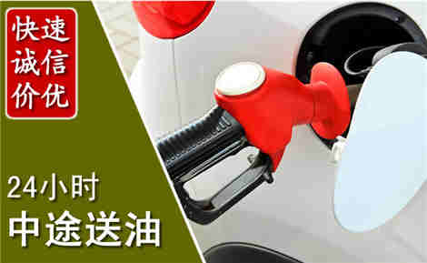 琼中中途送油场景与案例