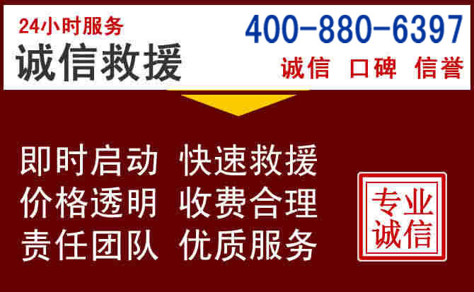 琼中汽车救援 琼中汽车救援