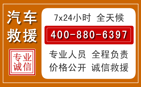 琼中汽车救援电话 琼中汽车救援电话.jpg