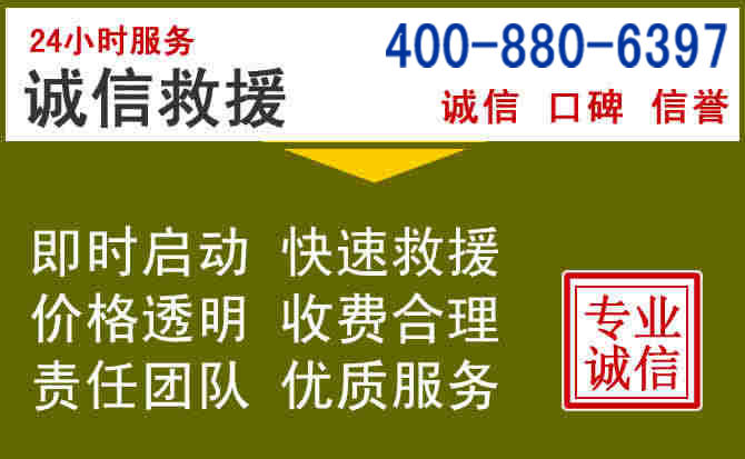 琼中汽车救援电话 琼中汽车救援电话