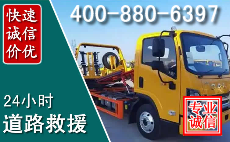 琼中道路救援电话 琼中道路救援电话