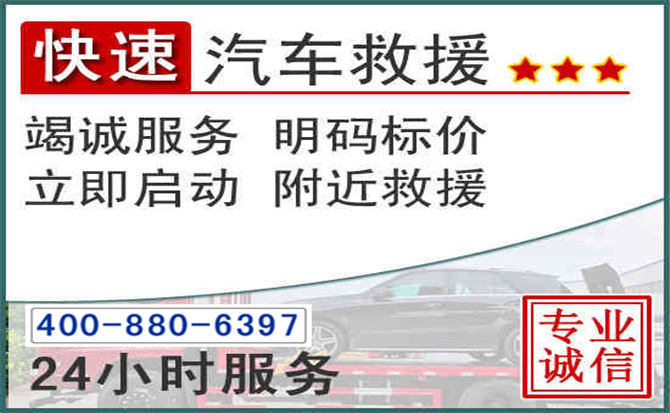 琼中长春拖车电话 琼中长春拖车电话