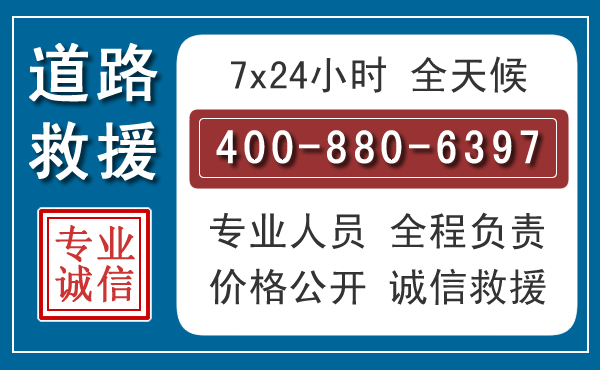 琼中长春拖车电话 琼中长春拖车电话
